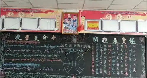 推广普通黑板报肺炎