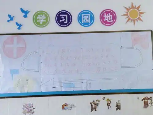 推广普通黑板报疫情
