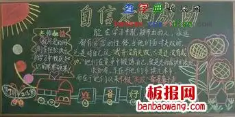 推广普通黑板报一遍