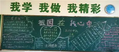 推广普通黑板报心理